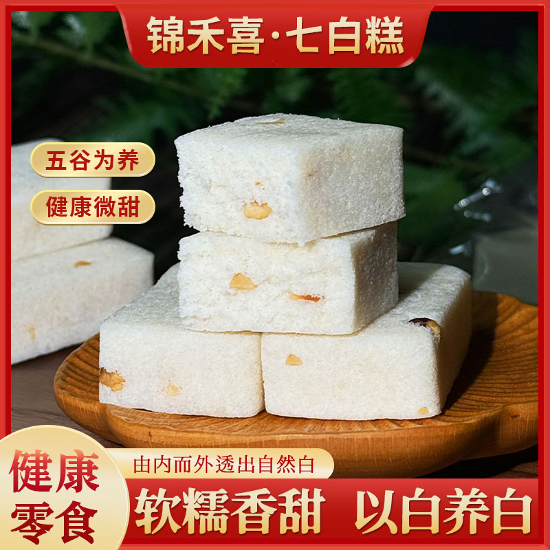 杏仁七白糕莲子山药无添加蔗糖糕点养生休闲小零食美味健康代餐