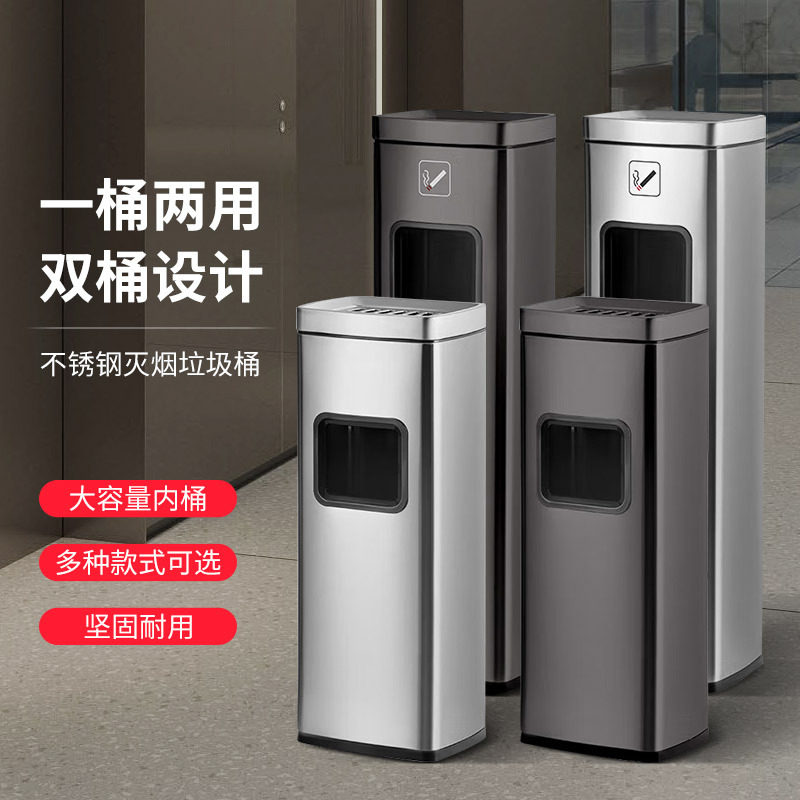 不锈钢酒店垃圾桶分类带烟灰缸商场走廊立式商用果皮箱大号环境桶