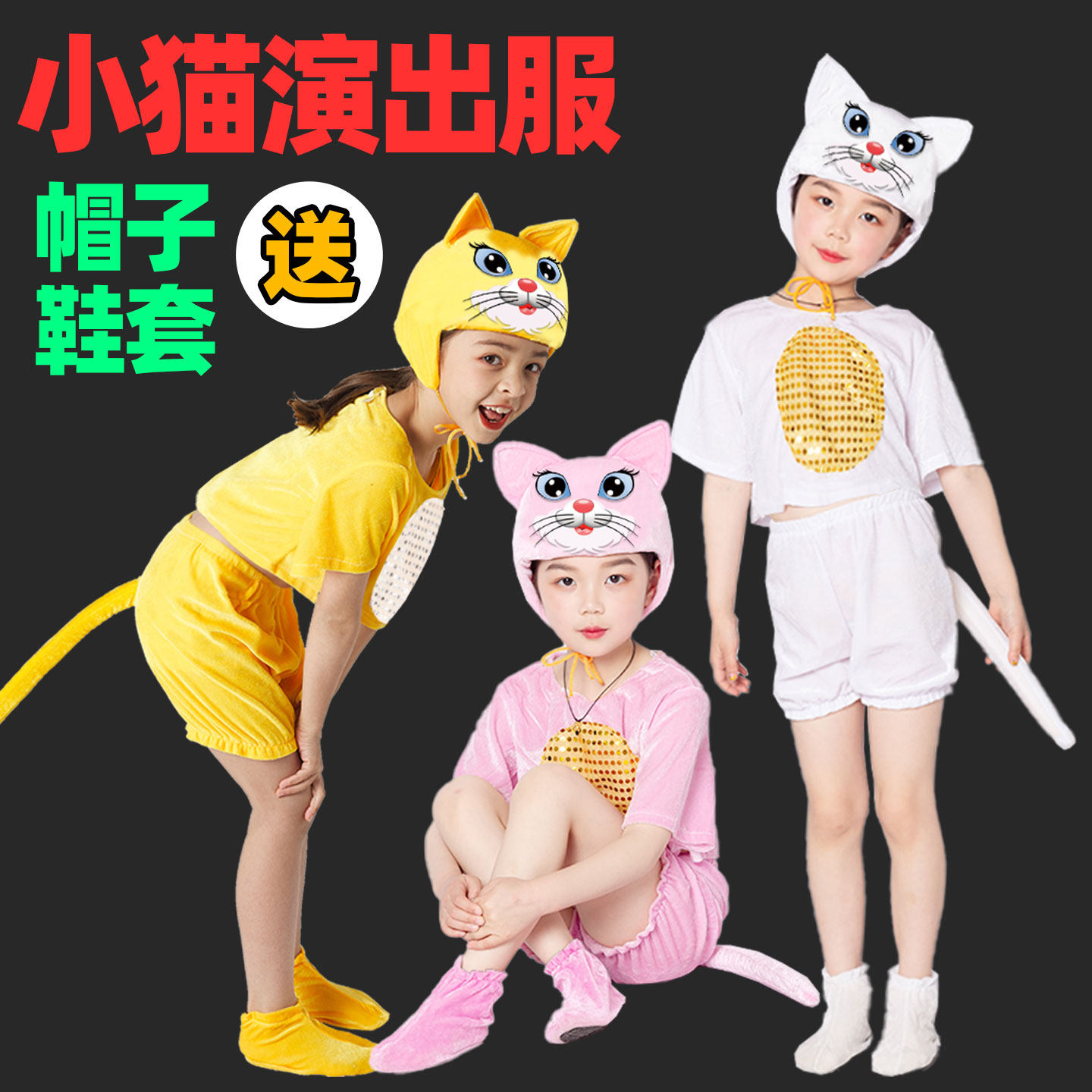 小猫咪儿童动物表演服小花猫卡通舞蹈衣服幼儿园小猫话剧演出服猫