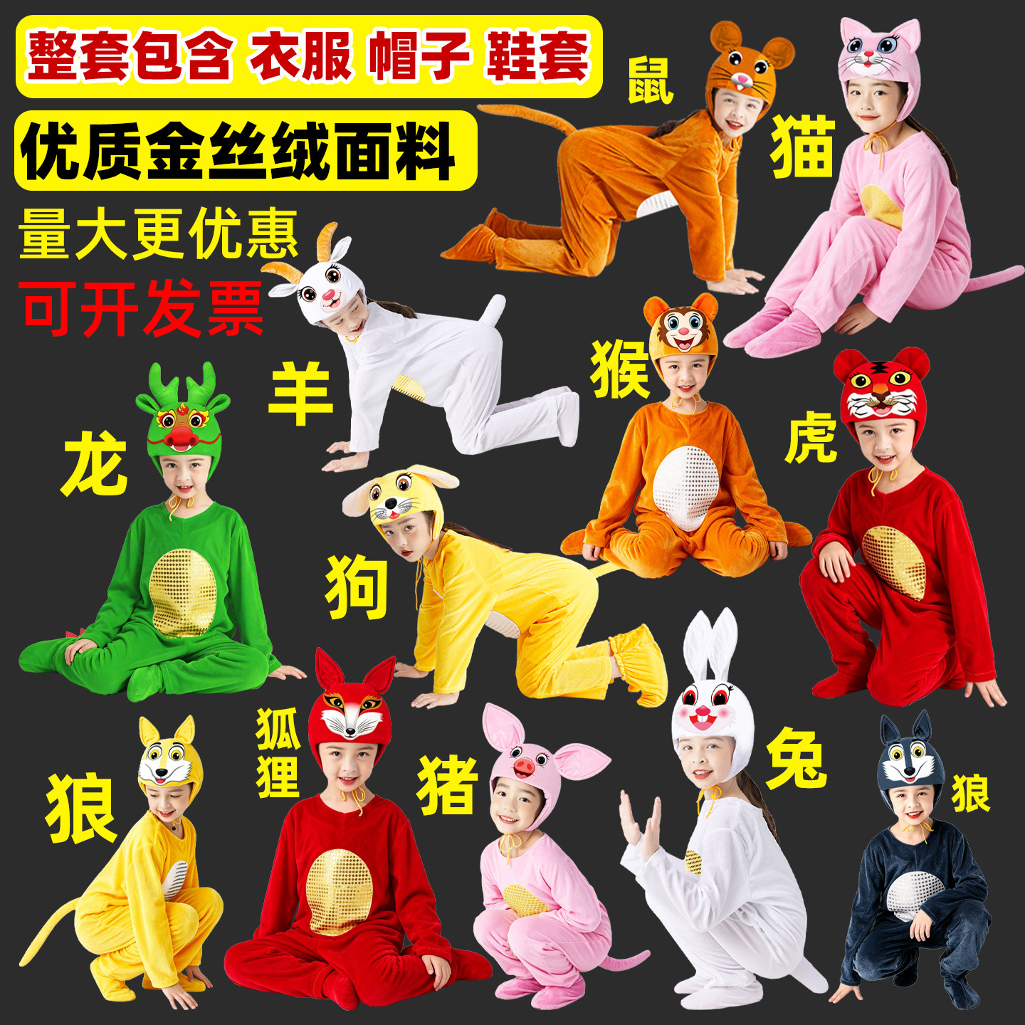 大灰狼儿童动物演出服兔子老虎小熊老鼠小猫小猪羊熊猫狐狸表演服