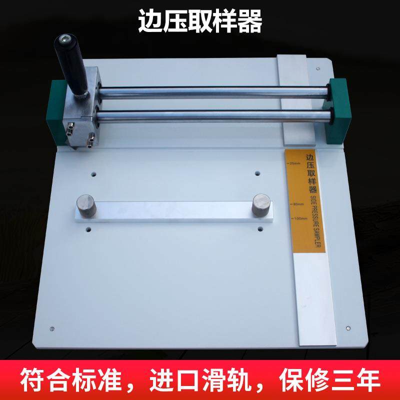 边压强度试验机取样器边压强度取样刀,机械设备,试验机,淘宝优惠券,粉丝福利购,淘宝优惠卷