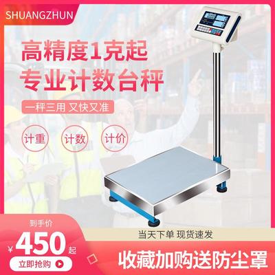 E310C电子秤100kg称重台秤电子精准计数秤300公斤磅秤数显