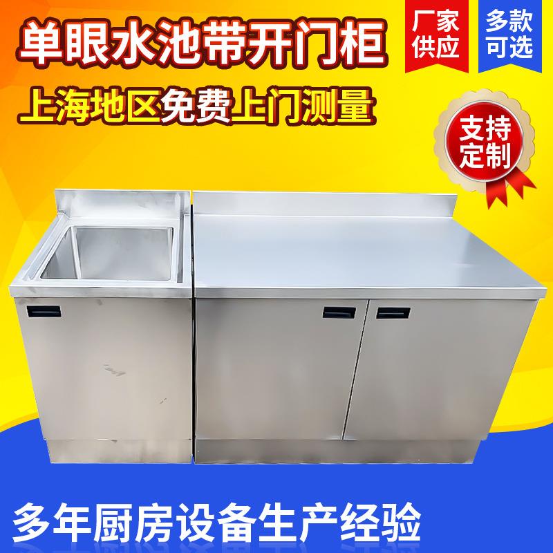 水盆水槽304不锈钢带操作台学校商场单向开门保洁柜洗菜盆落地池