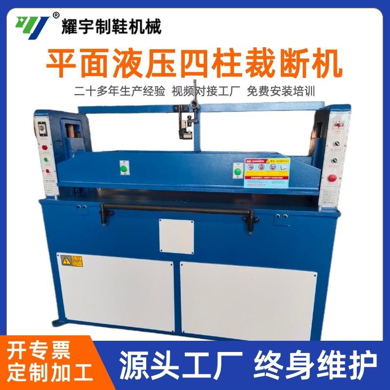 0吨液压四柱裁断机下料机海绵吸塑裁切汽车地毯脚垫冲压机高效
