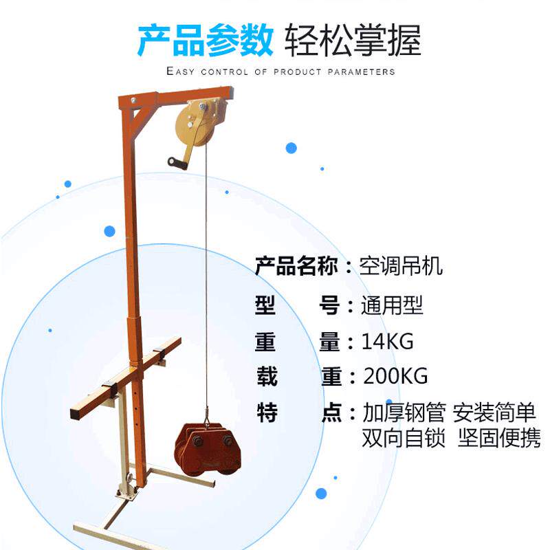 空调外机安装神器十字型简易安装架子可拆卸自锁绞盘20米小吊机