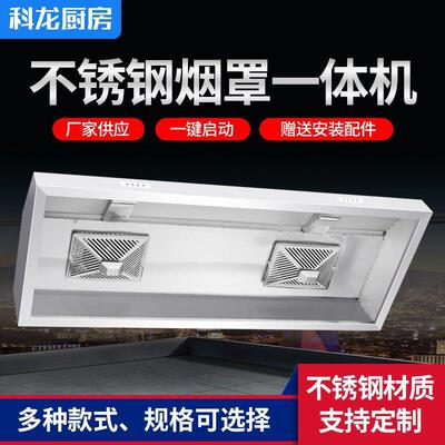 排烟机酒店饭店厨房农村土灶用220V商用不锈钢抽油烟机排烟罩