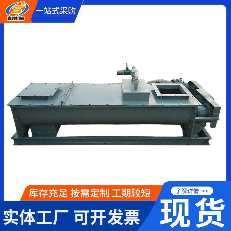 水泥混合粉尘加湿机石灰粉煤灰卧式加湿器单双轴煤粉加湿搅拌机,清洗/食品/商业设备,食品搅拌机,淘宝优惠券,粉丝福利购,淘宝优惠卷