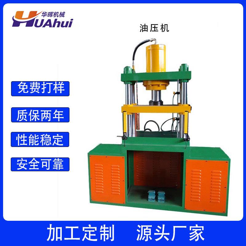 200T五金四柱油压拉伸机单柱油压机非标校正油压液压机器厂家