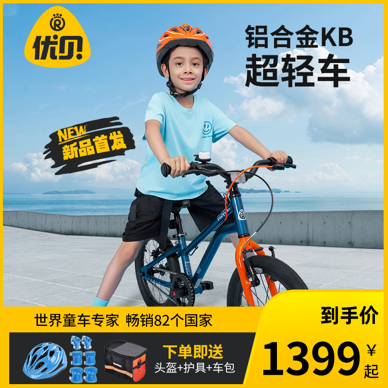 優貝小蜻蜓兒童自行車鋁合金超輕