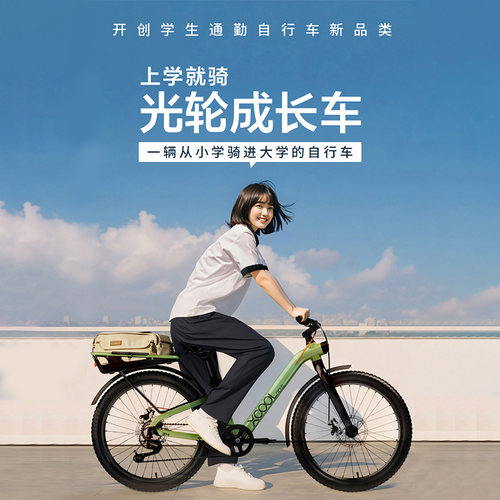 优贝光轮成长车适合学生通勤