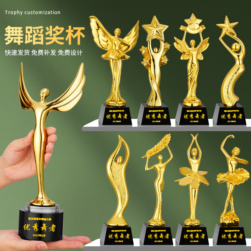 包邮免费开票舞蹈奖杯永青智慧