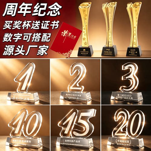 永青智慧数字水晶奖杯奖牌包邮