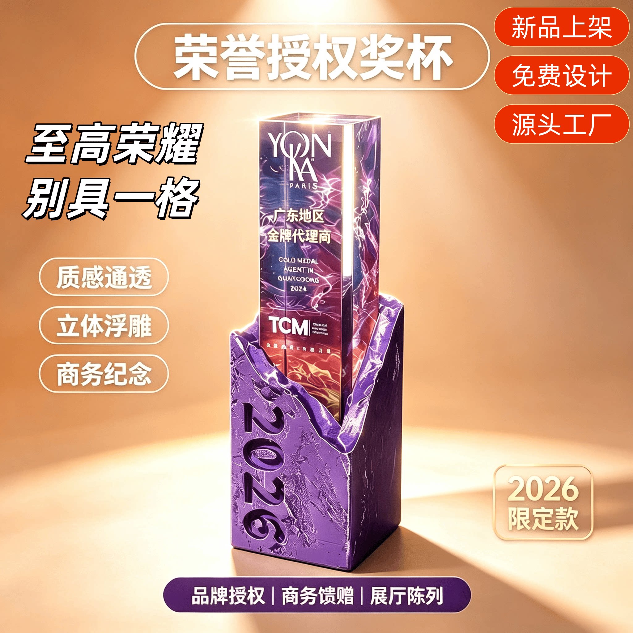 永青智慧新款奖杯至高荣耀图片