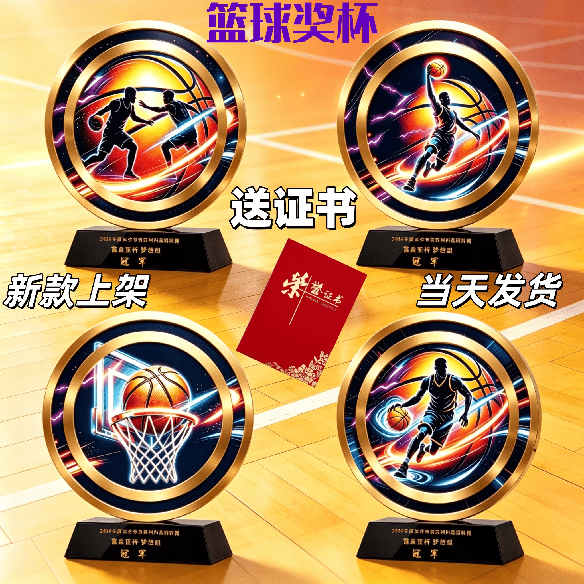 永青智慧篮球奖杯新款上架图片