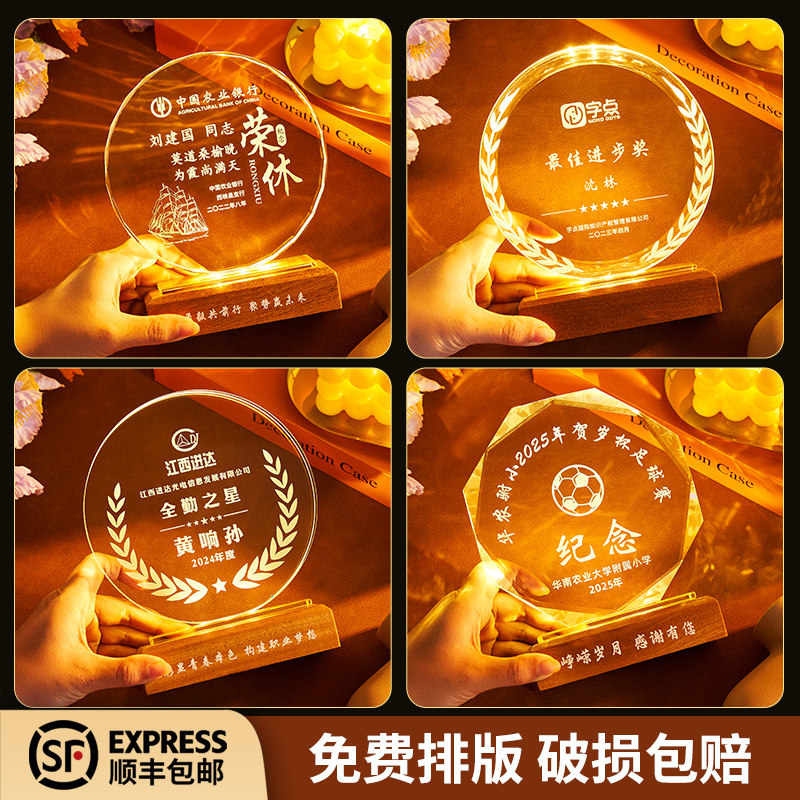 发光水晶奖杯定制刻字团队颁奖高档奖牌定做摆件优秀员工奖杯证书