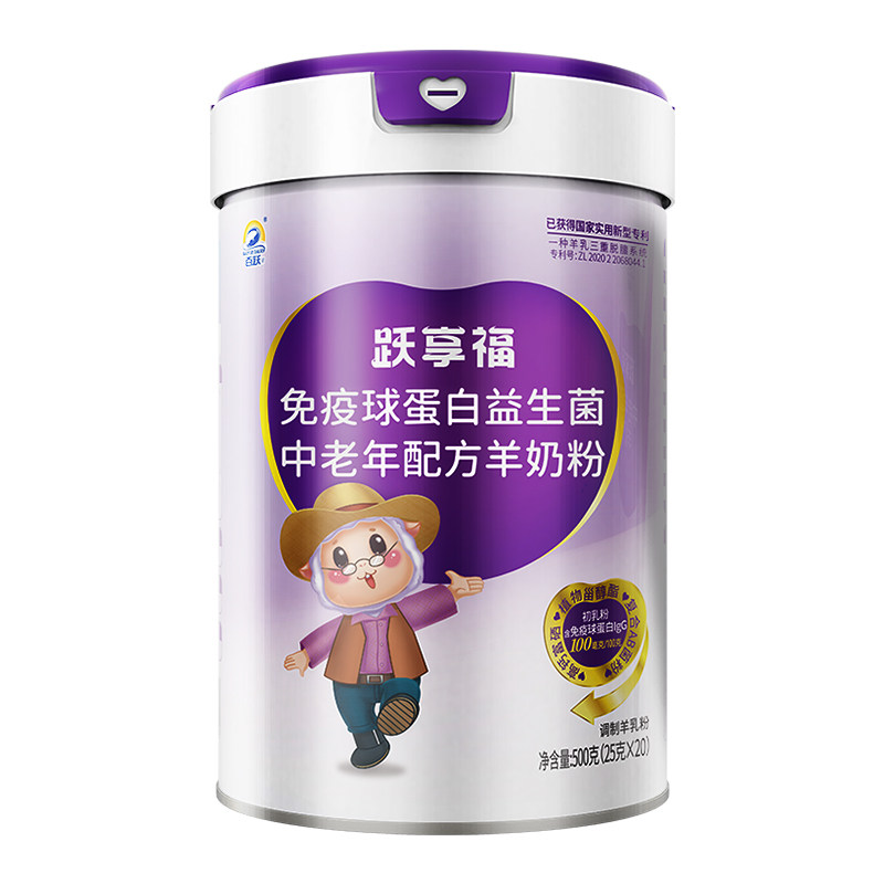 百跃免疫球蛋白益生菌中老年羊奶粉正品官方旗舰店高钙独立包装