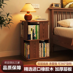 进口橡胶木实木旋转书架书柜家用客厅桌边收纳柜创意床头置物架子