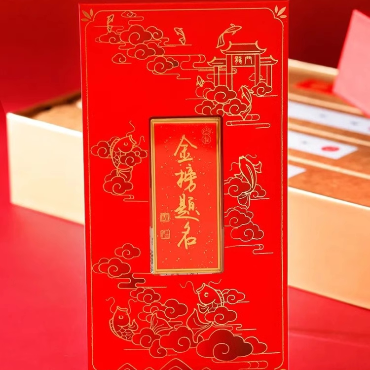 老凤祥凤享好礼金榜题名金卡红包图片