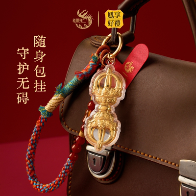 凤享好礼足金手机挂绳高端包挂