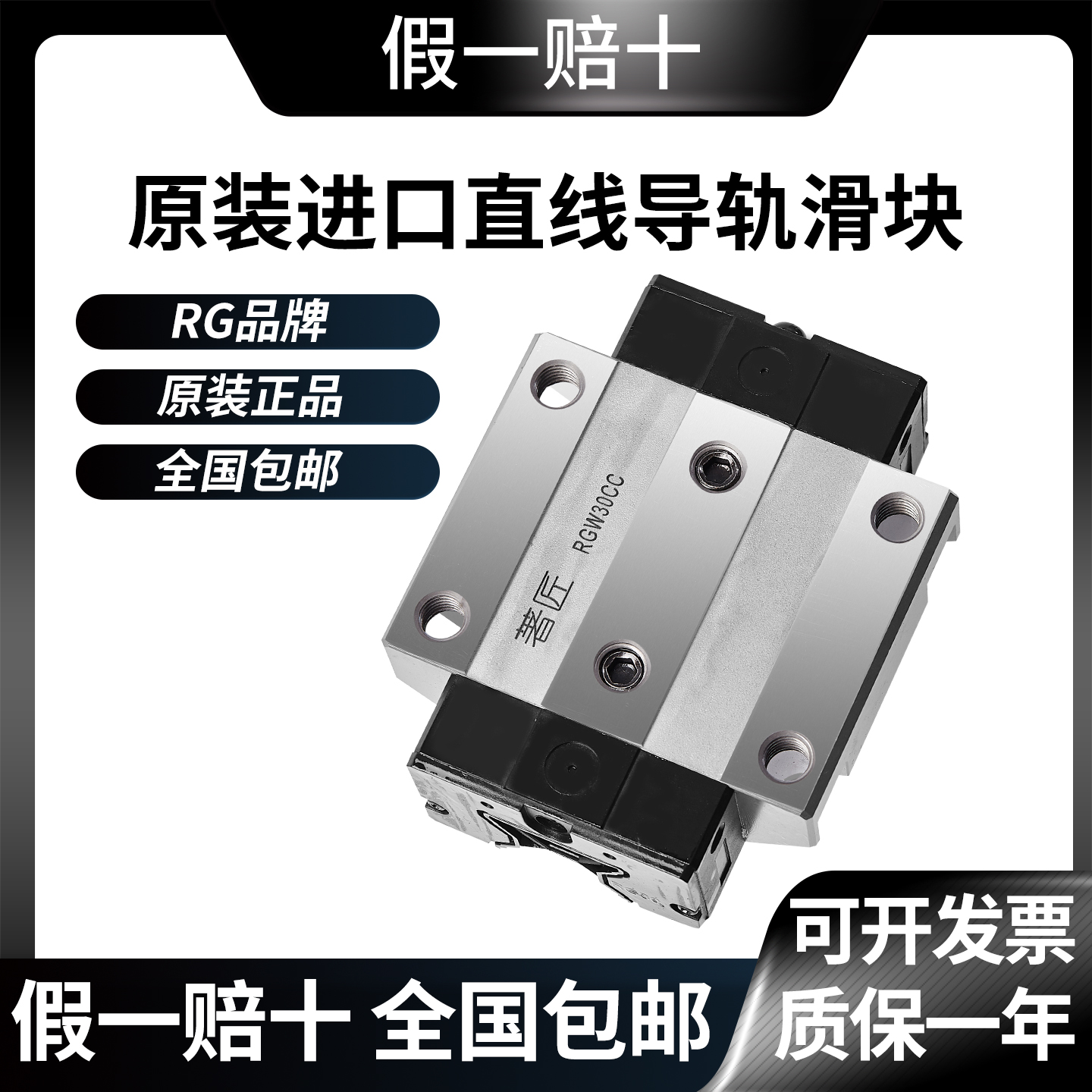 日本直线导轨滑块滑轨RGH/RGW