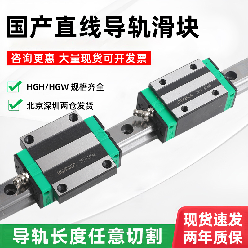 国产上银直线导轨滑块多型号可选