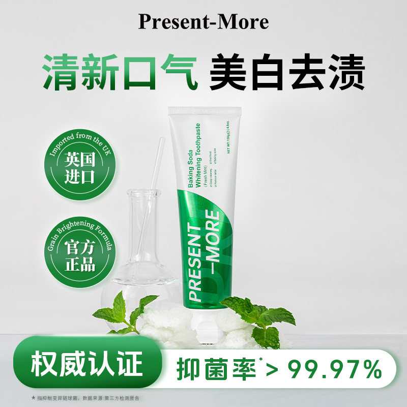 小苏打清新美白牙膏清新健白牙膏