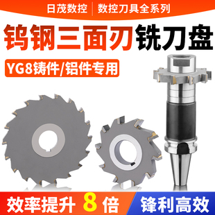 镶合金三面刃铣刀硬质合金锯片钨钢铣刀盘 YW2直齿焊接圆盘刀 YG8