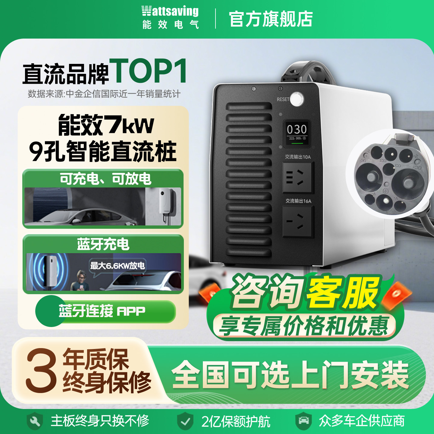 7kW直流随车充家用220V双向桩
