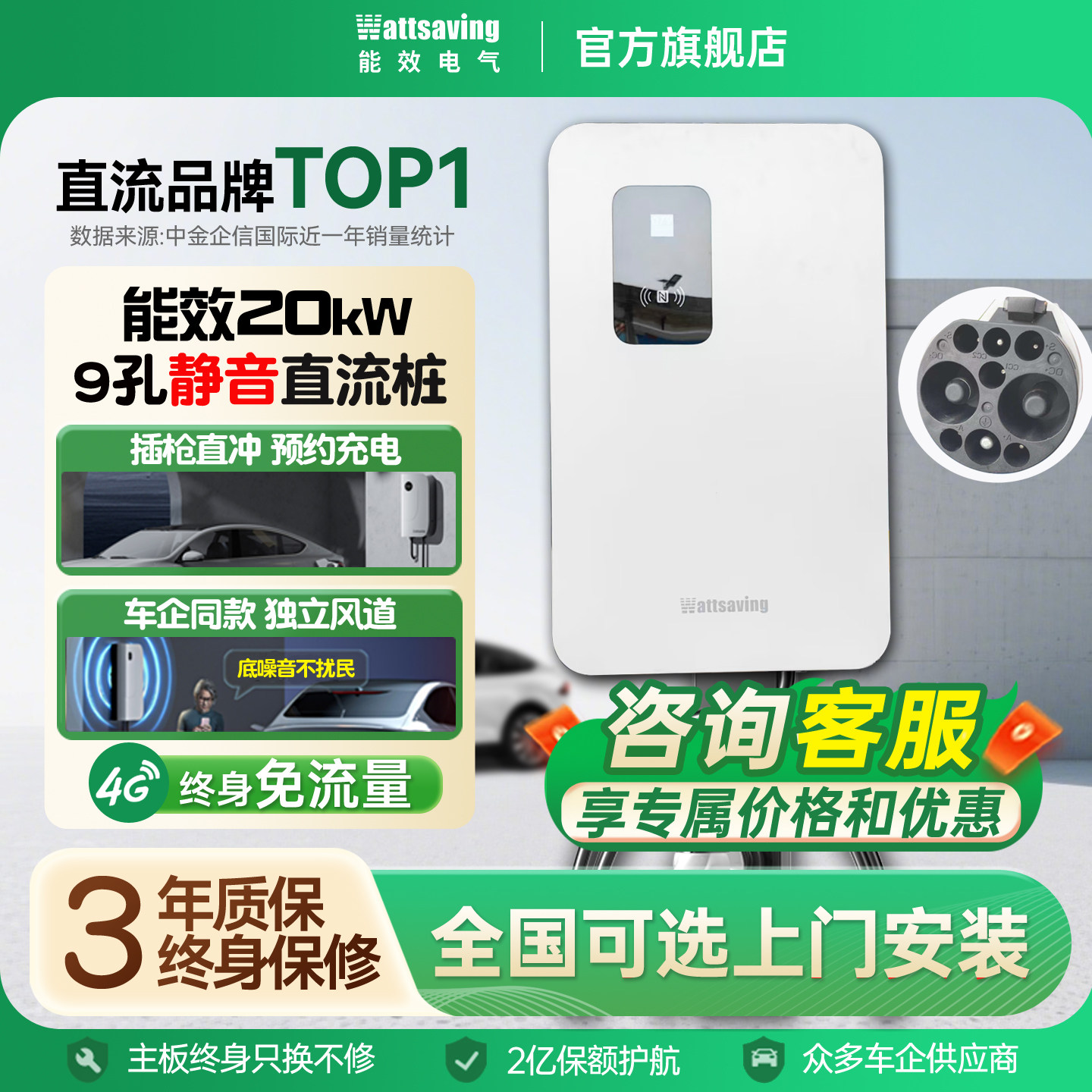 能效20KW直流汽车充电桩静音