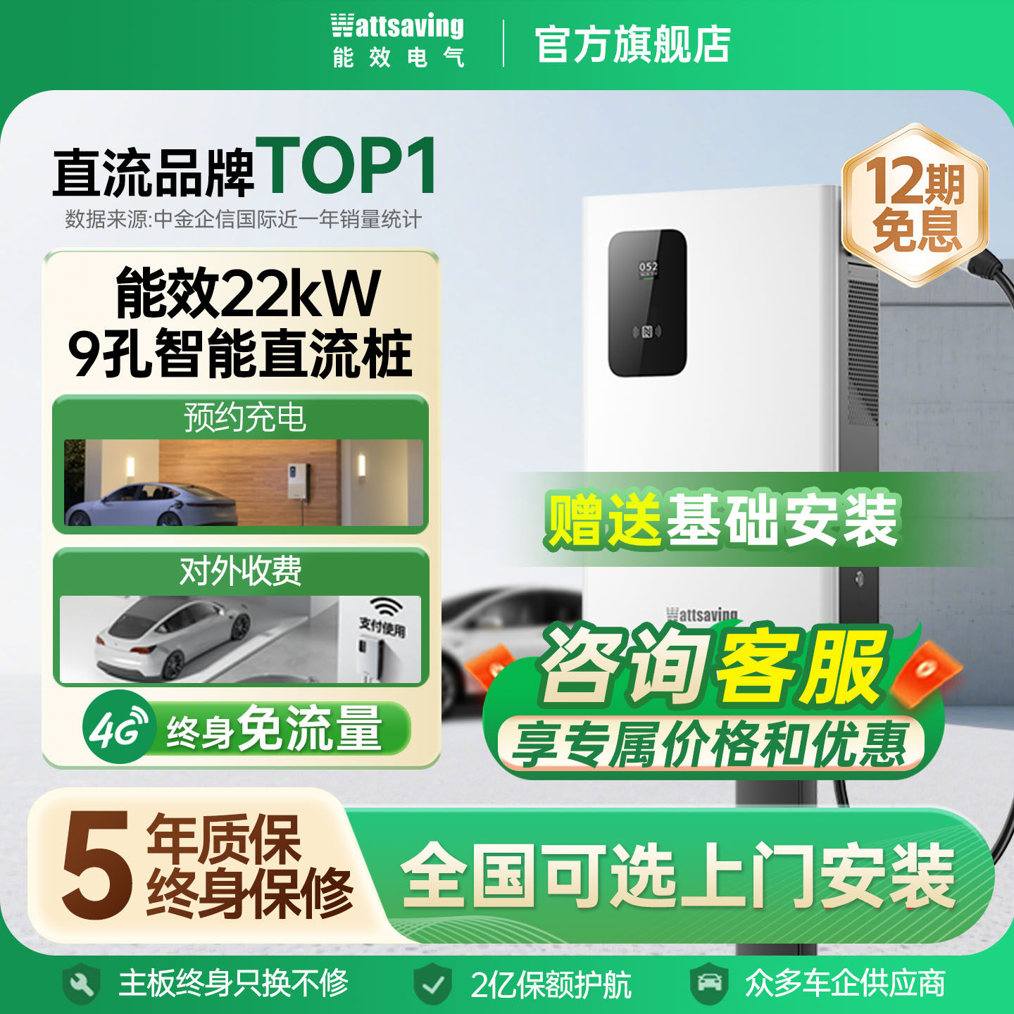 新能源直流充电桩静音家用共享