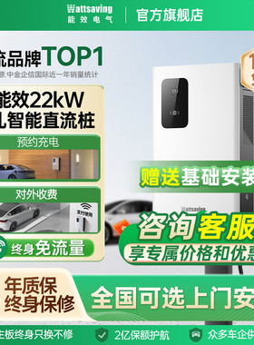 wattsaving新能源直流充电桩7/22/30KW家用远程刷卡蓝牙即插即用