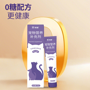 乳铁蛋白营养膏 宠物营养补充剂 120g