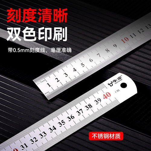 标准不锈钢加厚1米直尺钢尺 高精准便携防锈公英制刻度高颜值钢尺