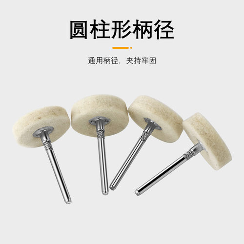 羊毛绒磨轮 3mm柄纯羊毛轮 松毡磨轮 羊毛球玉石佛珠抛光轮