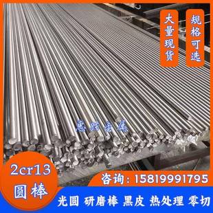 SUS420研磨棒 2cr13 3cr13圓棒 不銹鐵光圓 200mm 420j2不銹鋼棒4