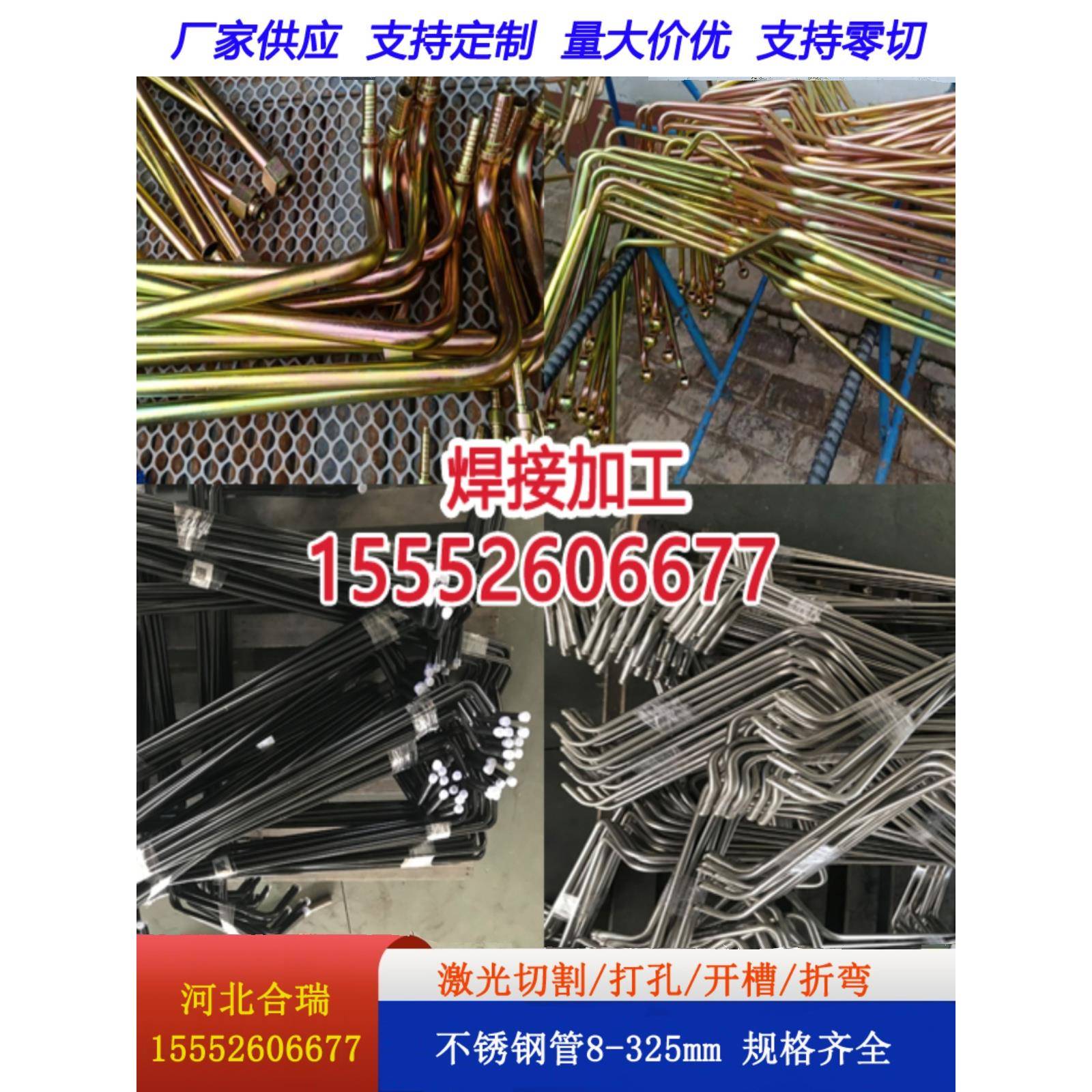 304不锈钢弯管焊接加工无缝钢管激光切割折弯S型L型开孔攻牙