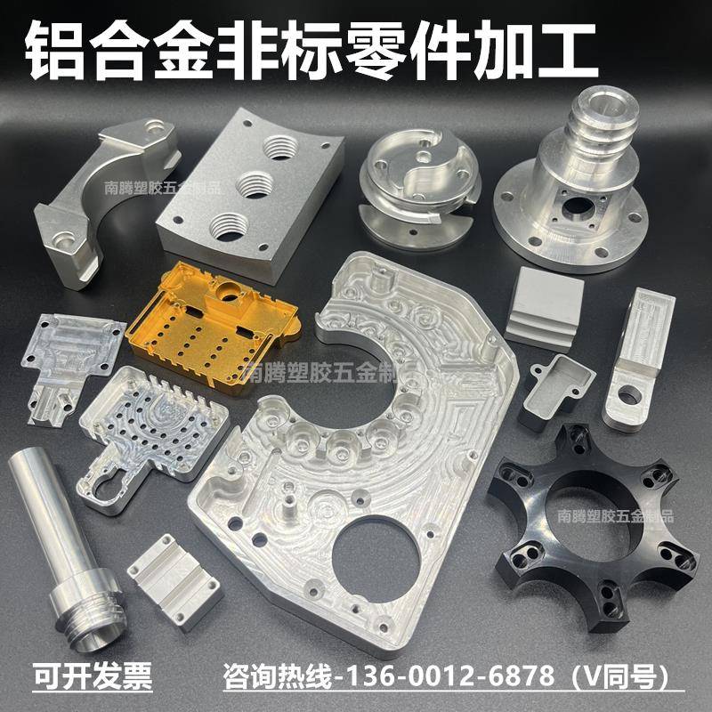 CNC加工铝合金铝件铝板壳盒机械五金黄铜定做精密零配件非标定制