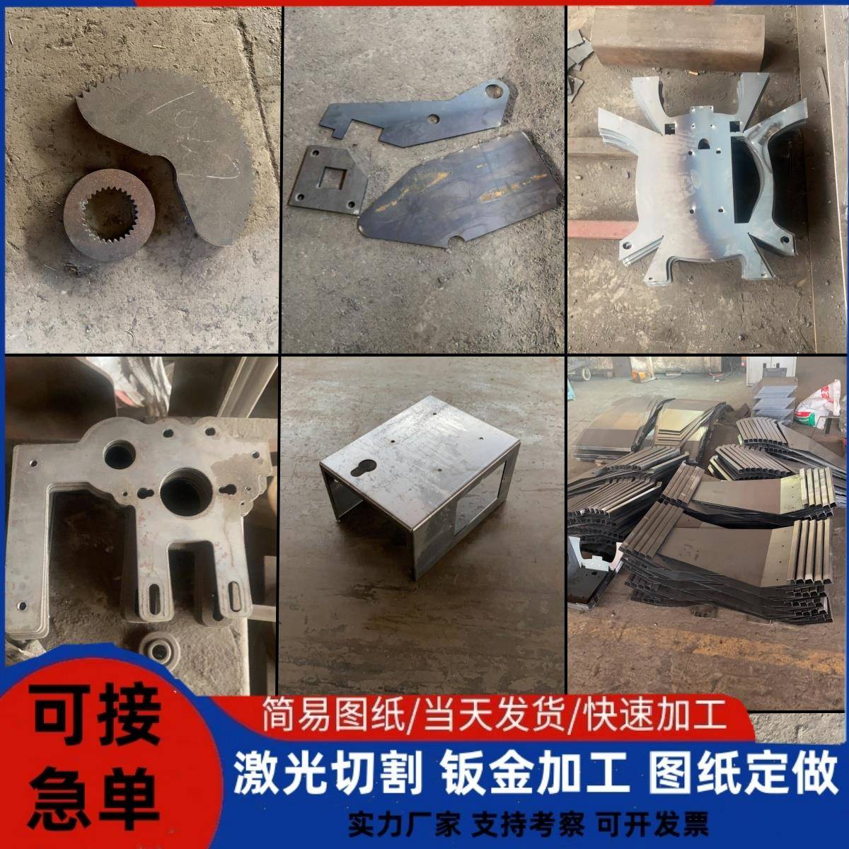 激光切割加工钣金件折弯焊接钻孔攻丝钢板机箱定制非标钣金件