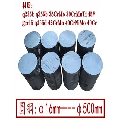 42crmo调质圆棒45号圆钢q235b圆钢切割gcr15轴承钢65mn弹簧钢40cr