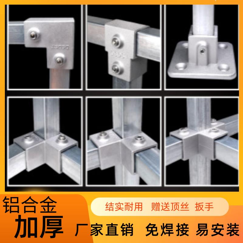 20/25/30 方管连接件紧固件免焊接铝合金护栏安装件连接