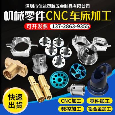cnc数控车铣复合精密机械零件加工不锈钢铜铁铝合金定制