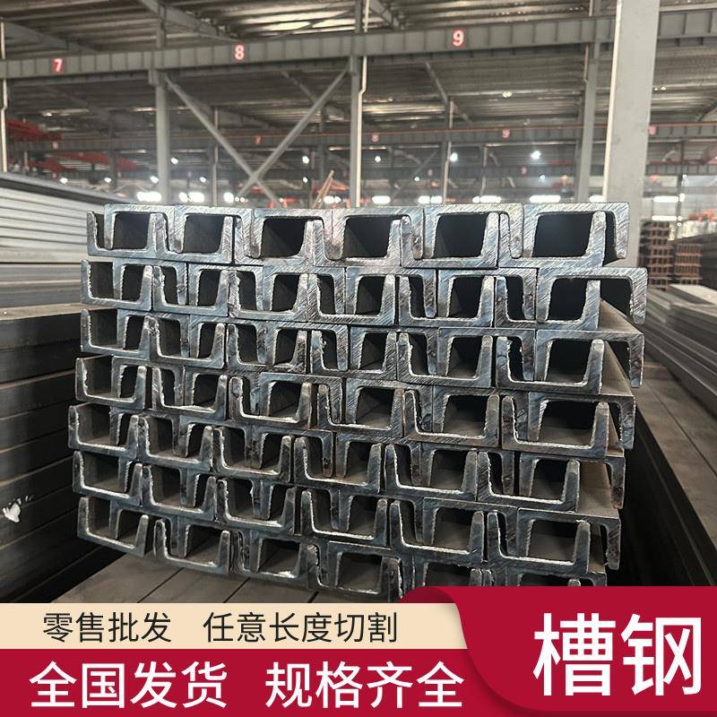碳钢槽钢B槽u型槽钢日标槽钢低合金槽钢Q345B钢结构幕墙镀锌槽钢