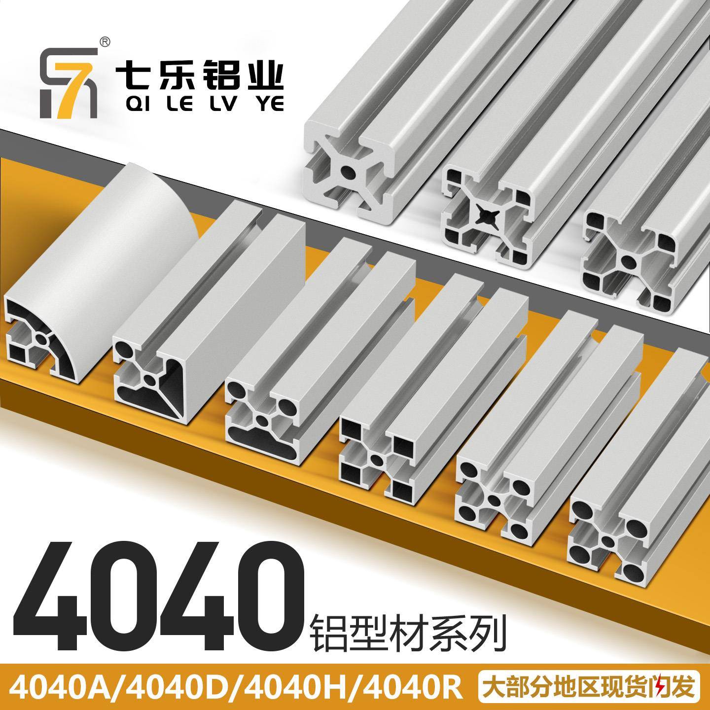 工业铝型材4040电子厂流水线用框架40×40雨棚桌子置物架鱼缸架