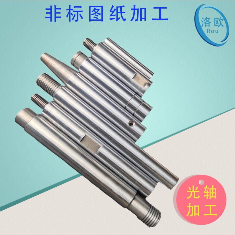 光轴加工 内外攻牙 螺纹 台阶 活塞杆 圆柱 长轴 镀铬棒加工