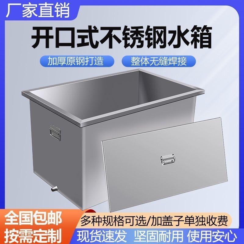 定制304储水池不锈钢方桶白钢移动水箱商用长方形不锈钢盆浸泡