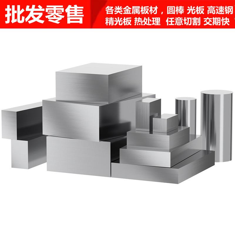 45钢板DC53模具钢H13圆棒cr12m0v精光板P20 4cr13 A3 gcr15 40cr