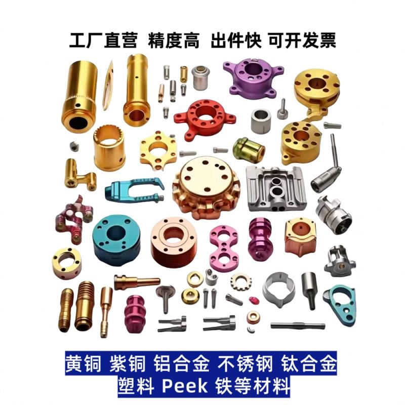 走心机车铣复合CNC数控车床加工折弯不锈钢黄铜铝合金POM非标定制
