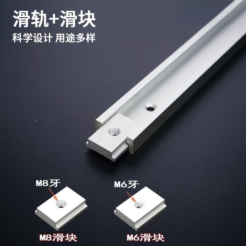 需定制木工T滑条30型滑槽导轨专用铝合金t滑块推把限位木工台锯改