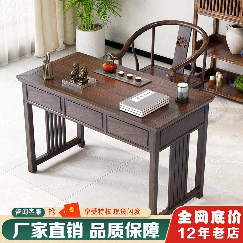 需定制新中式实木书桌中医诊桌办公桌写字台电脑桌家用书法桌写字