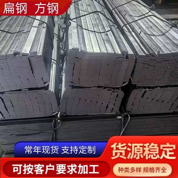 Q345B冷拉扁钢方钢40cr 42crmo实心方钢型材 异型钢定制